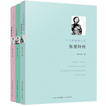 聪慧有灵性的女子：张爱玲+林徽因+三毛（套装全3册）