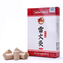 荣特（RONGTE） 荣特 艾条 艾灸 艾柱雷火灸艾柱 加姜加红花艾段艾条艾棒艾草艾灸条 一盒=54粒