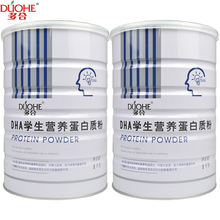 多合DHA学生营养蛋白质粉1000g 2灌装