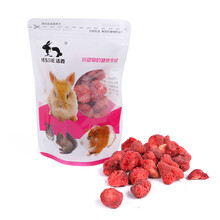 洁西仓鼠兔子龙猫豚鼠等 脆草莓干 补充维生素 40克