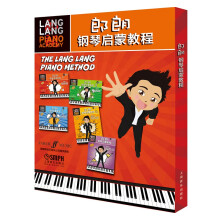 郎朗钢琴启蒙教程（套装1-5册）