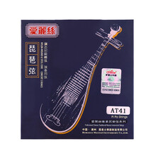 Alice爱丽丝琵琶弦1-4根套装琵琶琴弦套弦多种型号可选 AT41