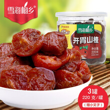 雪海梅乡半梅珍珠梅子610g组合x3罐清平乐蜜饯杏话梅梅肉零食果脯办公小吃 开味山楂 220gx3罐