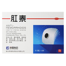 荣昌肛泰贴4片肛泰肚脐贴痔疮贴 痔疮药膏痔疮药肛泰贴肚脐 内痔外痔 1盒