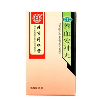 同仁堂 养血安神丸 36g 补血失眠多梦 安眠助眠 体虚贫血中药