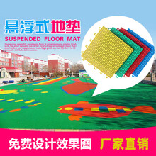 幼儿园学校室外塑胶悬浮地垫拼接运动地板 地板室内篮球场专用 硬质一平方