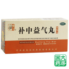 仲景 补中益气丸 200丸/盒 脾胃虚弱中气下陷所致食少腹胀 便溏久泻 体倦乏力