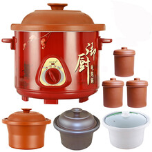 美味世家1.5L紫砂电炖锅陶瓷煲汤隔水炖盅煲粥砂锅电炖锅紫砂煲砂锅全自动煮粥煲汤锅文火锅预 5升红外壳+红内胆+白内胆+黑内胆+3个炖盅