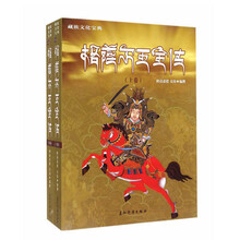 格萨尔王全传（套装上下册）（汉）