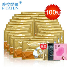 普拉缇娜胶原蛋白眼贴膜补水保湿黑眼圈眼袋细纹提拉紧致眼膜男女通用 100对