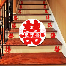 倾鑫 结婚喜字家具楼梯喜不干胶创意迷你中式双喜字贴婚庆婚房布置用品装饰玻璃门贴大小喜字 9*9cm （约95张）