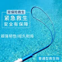 游泳池设备救生勾伸缩杆救生设备清洁工具保养设备 救生钩 救生杆 普通型救生勾
