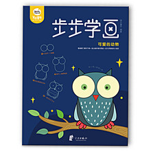 美乐JoanMiro童年儿童画画本画纸绘画本图画本涂色本填色本幼儿涂画本绘画本填色步步学画可爱动物