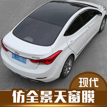 奥擎 汽车车顶膜 亮黑仿全景天窗贴纸膜 个性贴纸改装黑顶改色膜 现代瑞纳瑞奕悦纳朗动领动伊兰特名图索纳塔九索纳塔八 仿全景天窗膜1卷 1.3*2M