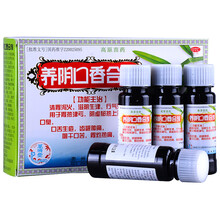 万顺堂 养阴口香合剂 120ml 胃热泻火去口臭口苦口臭治疗口臭的药 2盒
