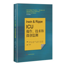 Irwin & Rippe ICU 操作、技术和微创监测