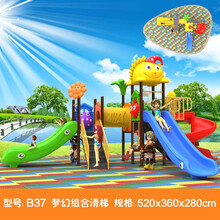幼儿园室外滑梯大型户外滑滑梯儿童游乐园广场小区游乐设备设施房地产滑梯 T37