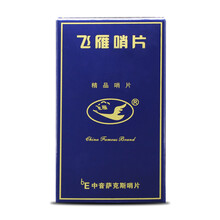 飞雁 演奏级降e中音萨克斯哨片国产哨片独立防潮密封装10片装 降E中音萨克斯专业型2.5十片装