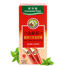 【直邮】京都念慈蓭原装香港百年老牌 港版京都蜜炼川贝枇杷膏儿童润喉糖润肺止x咳化x痰平津益气 枇杷膏便携装10包*1盒装