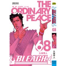 境界（68卷）