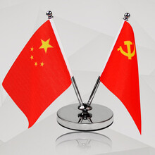 国旗摆件 会议旗  V型车载小国旗签约旗车旗座汽车国旗党旗摆件