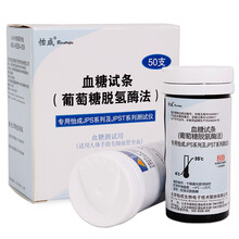 怡成血糖仪试纸条超越JPS-5型家用怡成虹吸式血糖试条血糖仪试纸 50条桶装试纸+50支采血针