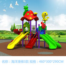 幼儿园室外滑梯儿童室外大型组合小区公园户外设施游乐设备塑料组合玩具 3款