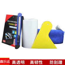 佑臂 汽车车保护膜前后杠车身膜车内饰门板隐形膜汽车后视镜贴膜10米装 10CMX10M套装 别克昂科拉昂科威GL8君越凯越威朗英朗昂科雷