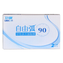 卫康自由弧90日软性亲水接触镜季抛隐形眼镜2片装 450度