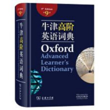 牛津高阶英语词典（第9版）