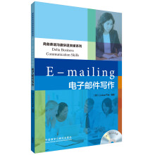商务英语沟通快速突破系列：电子邮件写作
