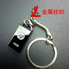 惠普u盘16g 车载U盘金属迷你u盘防水优盘16G个性创意礼品优盘商务办公学生u盘电脑通用v221 16G优盘+金属挂扣