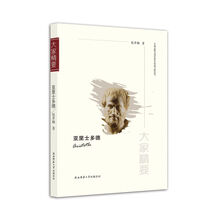 “大家精要”丛书：亚里士多德