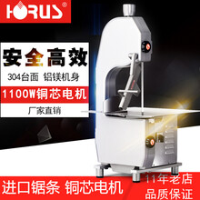 哈瑞斯商用台式锯骨机切骨机割骨机切排骨冻肉猪蹄 锯骨机 1100w锯骨机