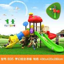育童幼儿园室外大型滑梯多功能组合儿童滑梯游乐场玩具乐园小区公园 B35 产品型号