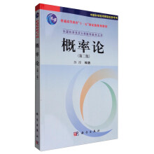 中国科学技术大学数学教学丛书：概率论 （第二版）