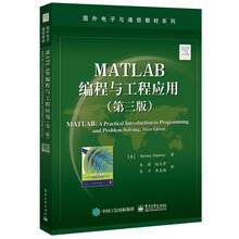 MATLAB编程与工程应用（第三版）