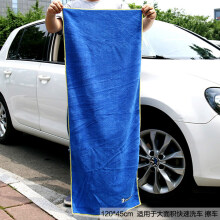 SEIWA米其林洗车毛巾大号加厚吸水汽车用品擦车用打蜡专用洗车布擦车布 45*120cm 蓝色（1条）