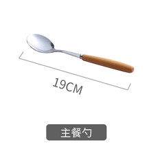日式便携餐具木柄勺子家用可爱筷子汤勺水果叉子不锈钢冰淇淋小勺 主餐勺