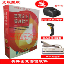 美萍 企业管理软 行业软件 软件 /单机版 美萍瑜伽健身馆管理系统
