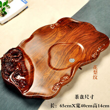 辉跃茶具整块茶盘功夫茶具茶盘茶海排水储 整套电磁炉茶台套装茶托盘家用 金龙呈祥茶盘135H