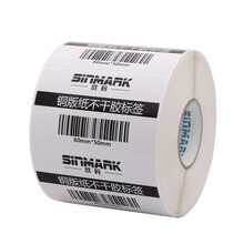 欣码（SINMARK）铜版不干胶条码纸标签 多用粘贴纸不干胶纸 常规多尺寸 T7040 单列 1180张