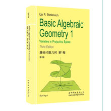 基础代数几何·第1卷（第3版）