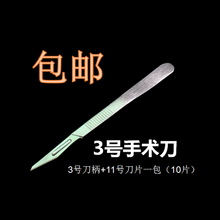 正略 笔式阉割刀 阉猪刀 碳钢不锈钢刀片手术刀柄兽用刀 仔猪阉割刀 猪用养殖设备 阉割器械兽用器械 3号刀柄+11号刀片一包