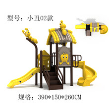 幼儿园滑梯大型儿童滑梯秋千组合户外儿童乐园滑滑梯室外游乐设备 小丑02款
