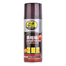 普速 pusu 表板蜡 仪表蜡家居两用车蜡  450ML
