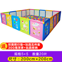 儿童海洋球池围栏婴儿卡通游戏围栏宝宝爬行学步护栏安全防护栏 200*200cm（5*5）