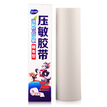 海氏海诺 压敏胶带 医用胶布 棉布宽橡皮膏 26*500cm/卷