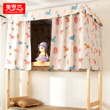英罗兰 学生宿舍床帘上铺下铺遮光布全封闭寝室卡通图案透气防尘布 2*1.5米高 一片