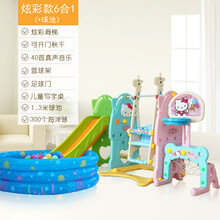 室内儿童滑梯 家用多功能滑滑梯秋千组合 男女宝宝加长注水大滑梯 炫彩6合1球池组合